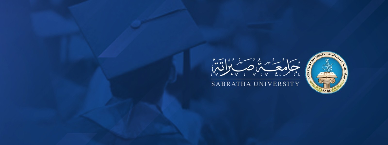 جامعة صبراتة