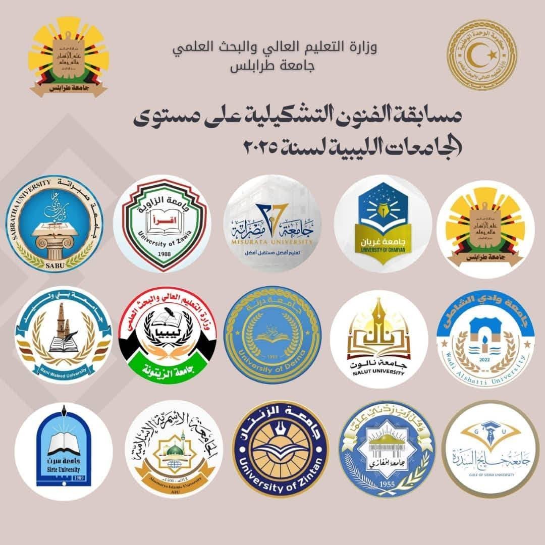 Sabratha University Shines in the National Fine Arts Competition for Libyan Universities – Hosted by the University of Tripoli