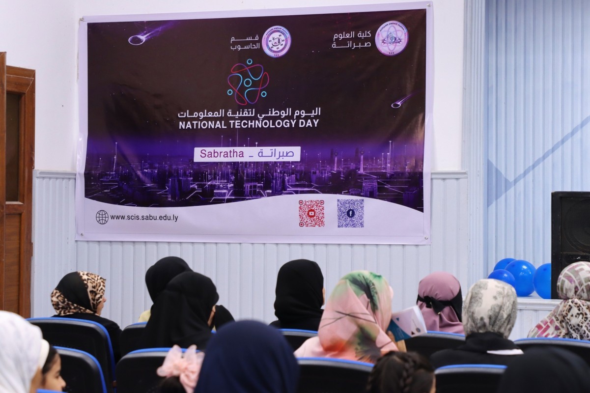Sabratha Faculty of Science Celebrates National Information Technology Day with Broad Participation from Educational Institutions and Tech Companies