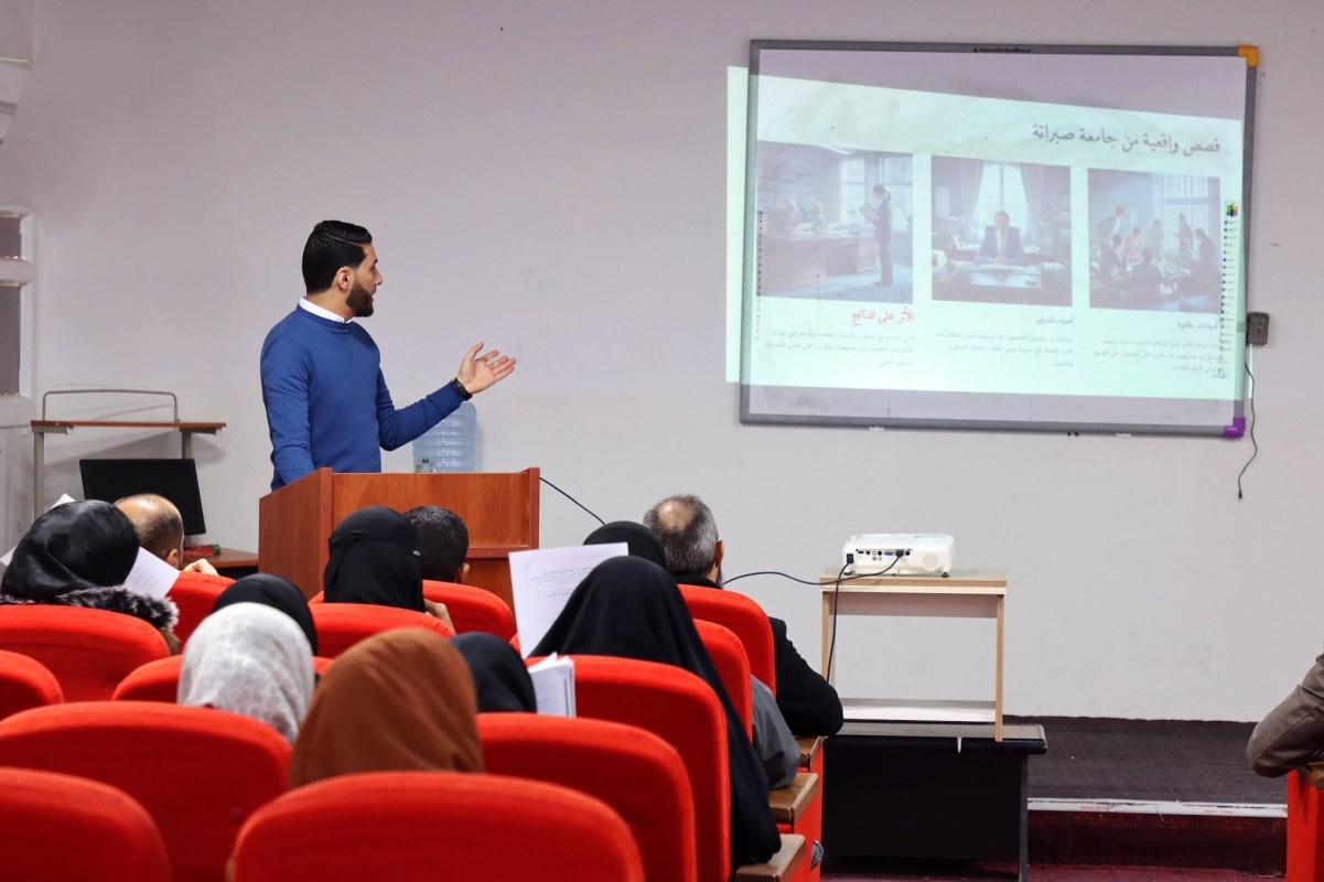 كلية العلوم صبراتة تنظم ورشة حول جودة الإشراف الأكاديمي والنزاهة البحثية