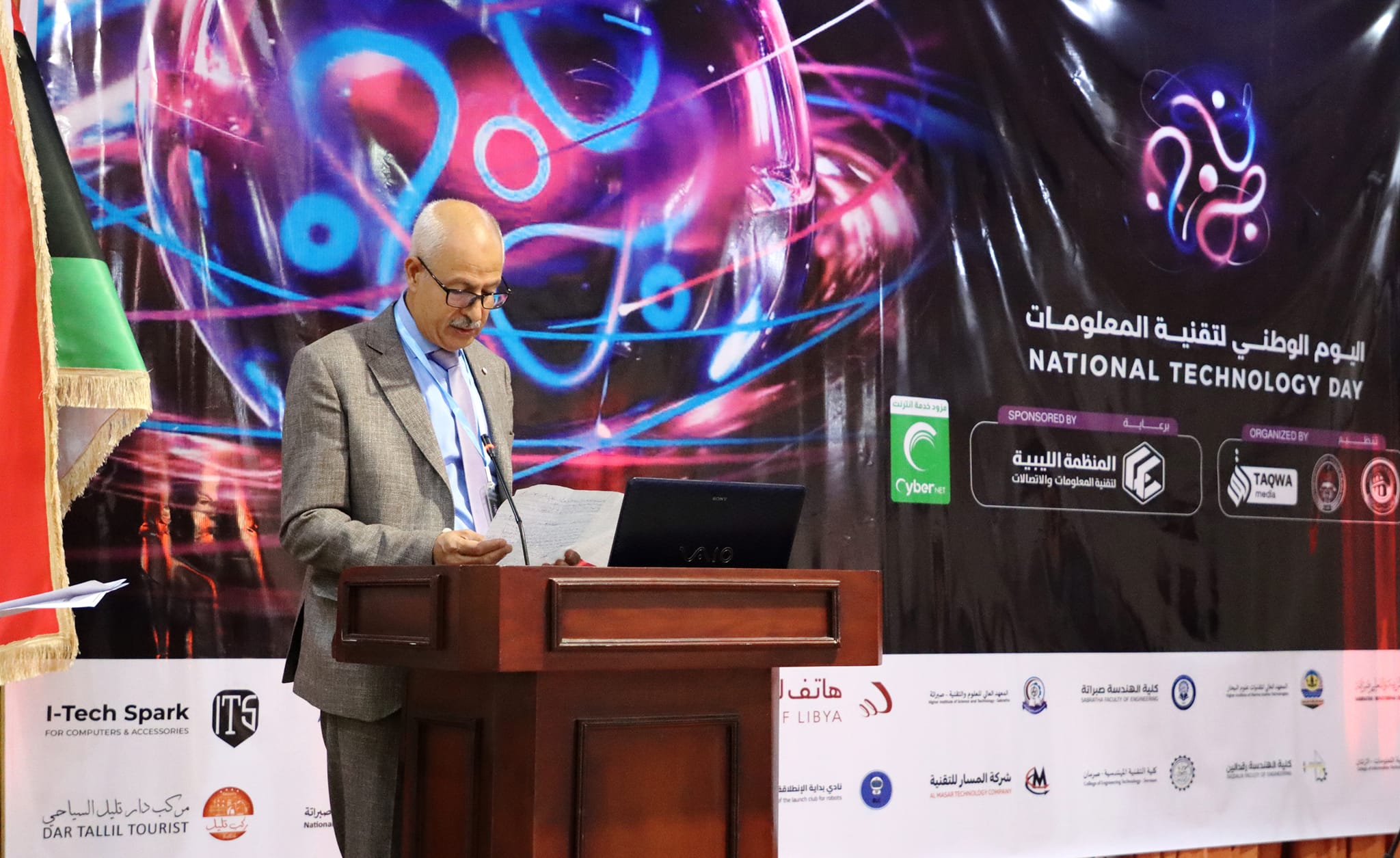 National Information Technology Day