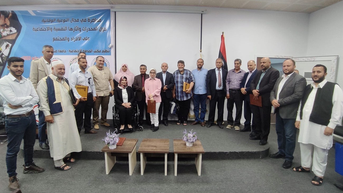 The Social Service Office at the University of Sabratha organizes a lecture on preventive awareness regarding drugs and their psychological and social effects on individuals and society.