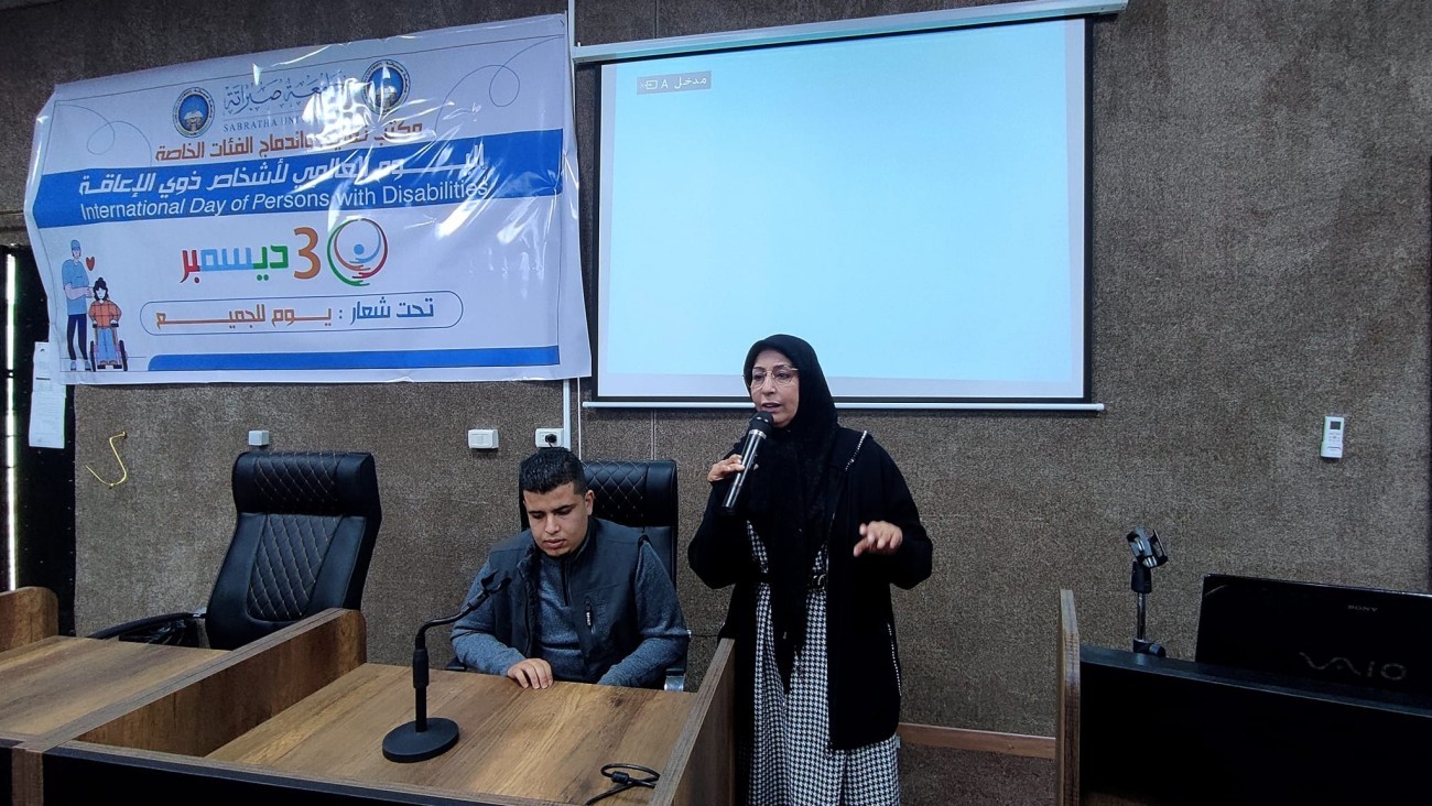 The Office of Education and Integration for Special Categories at the University of Sabratha organizes the International Day of Persons with Disabilities - People of Determination.
