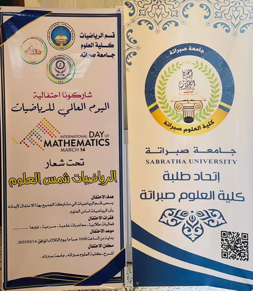 The Mathematics Department at the Faculty of Science in Sabratha organizes a celebration for the International Day of Mathematics.