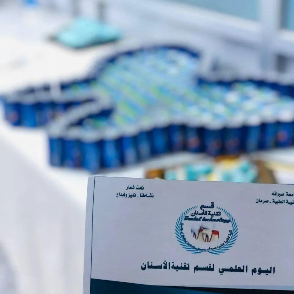 (Scientific Day for the Dental Technology Department)
