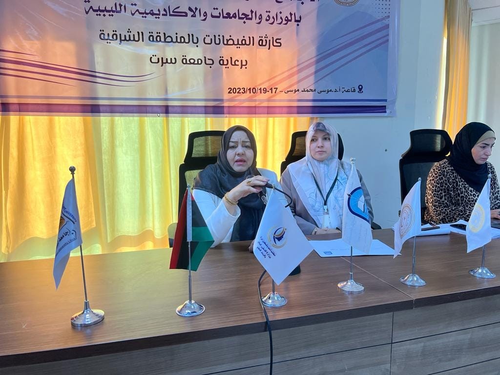 Meeting of the Office for Supporting and Empowering Women at the Ministry of Education with the Offices for Supporting and Empowering Women at Libyan Universities