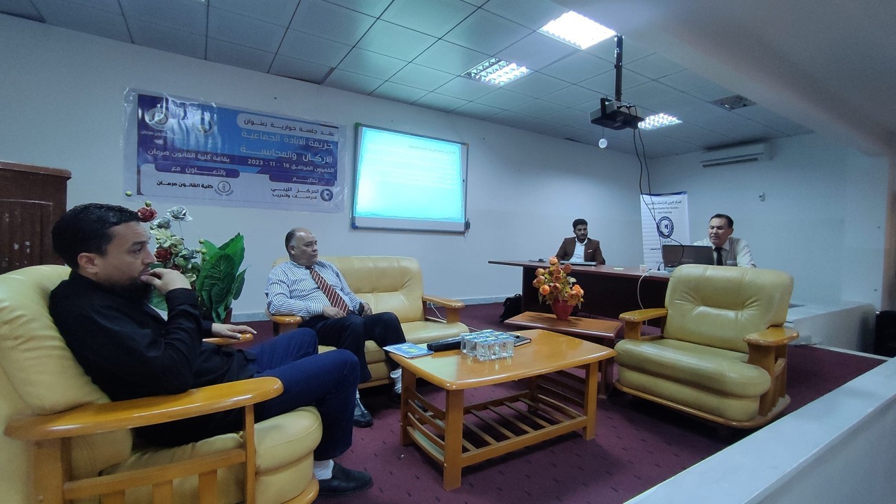 A panel discussion titled: (The Crime of Genocide - Elements and Accountability)