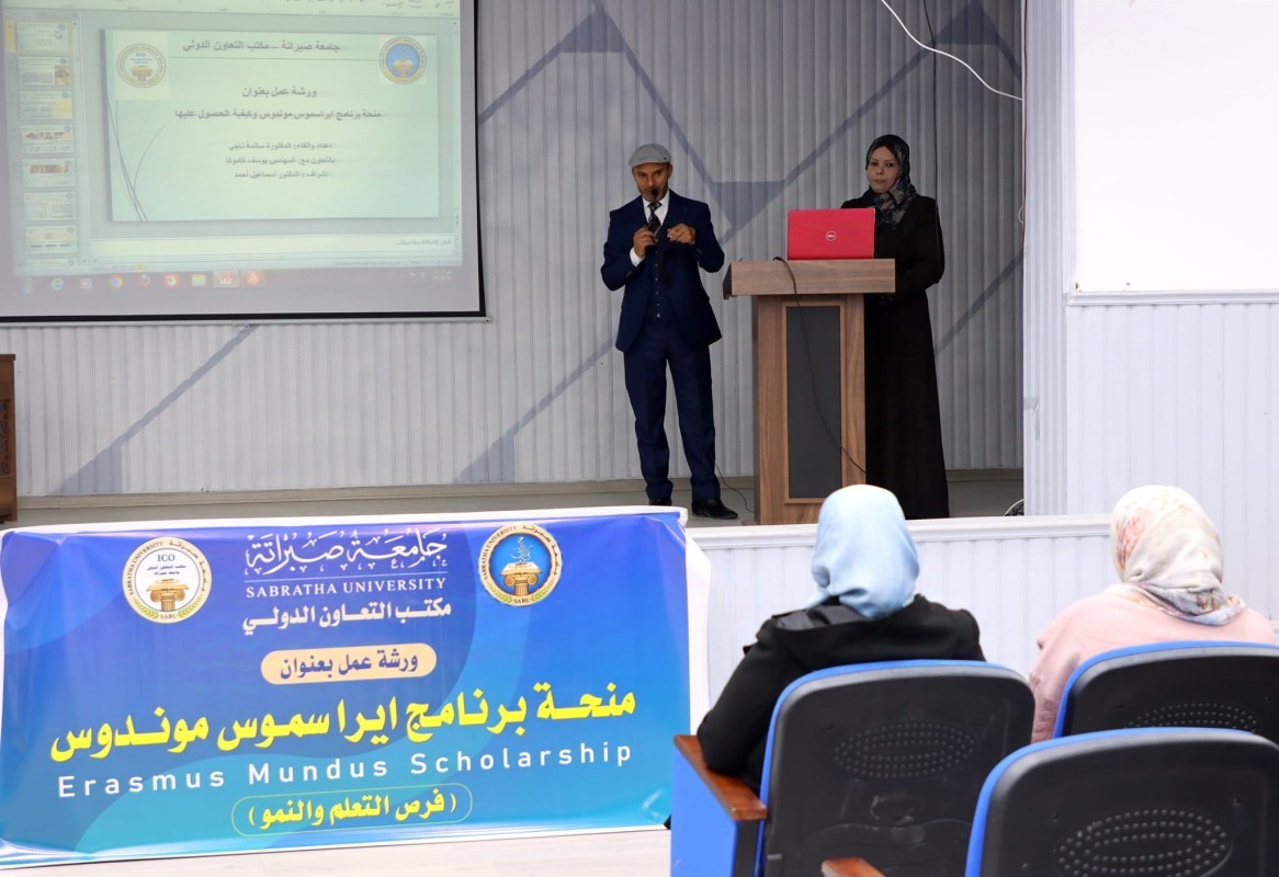 "Workshop on the Erasmus Mundus Scholarship at the University of Sabratha"