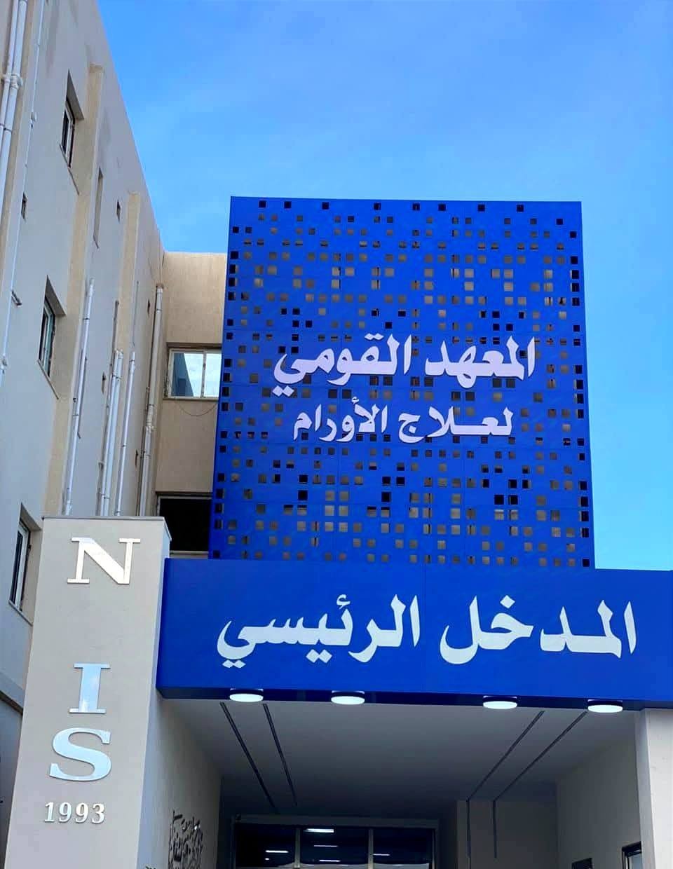 "Scientific visit for Biology students to the National Cancer Institute laboratory."