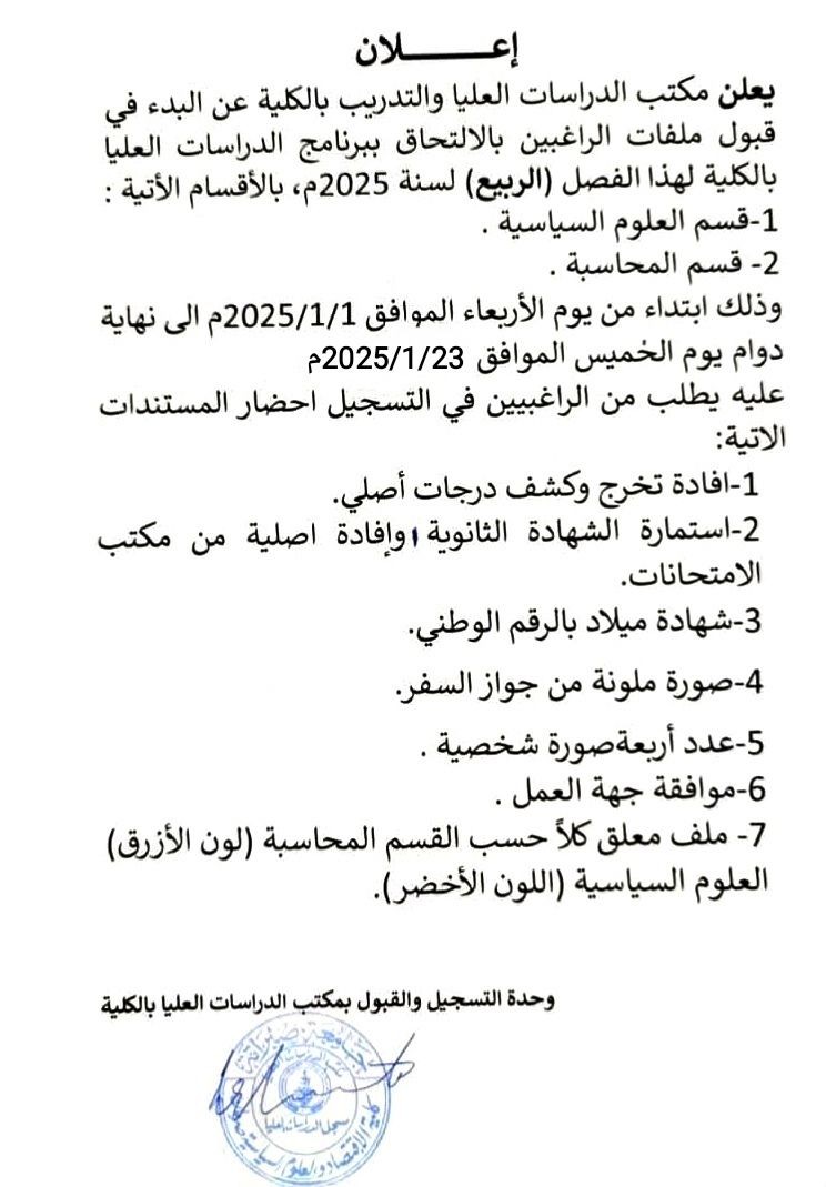 "The application for postgraduate studies at the Faculty of Economics and Political Science has opened."