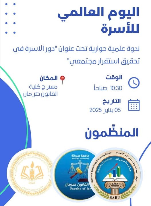 Scientific seminar on the role of the family in achieving societal stability
