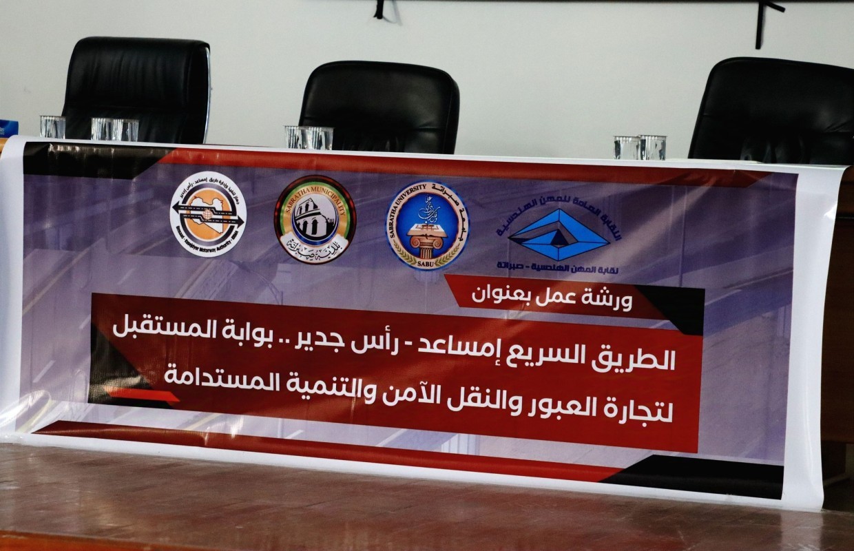 Workshop on the Msad Road - Ras Ajdir at the University of Sabratha