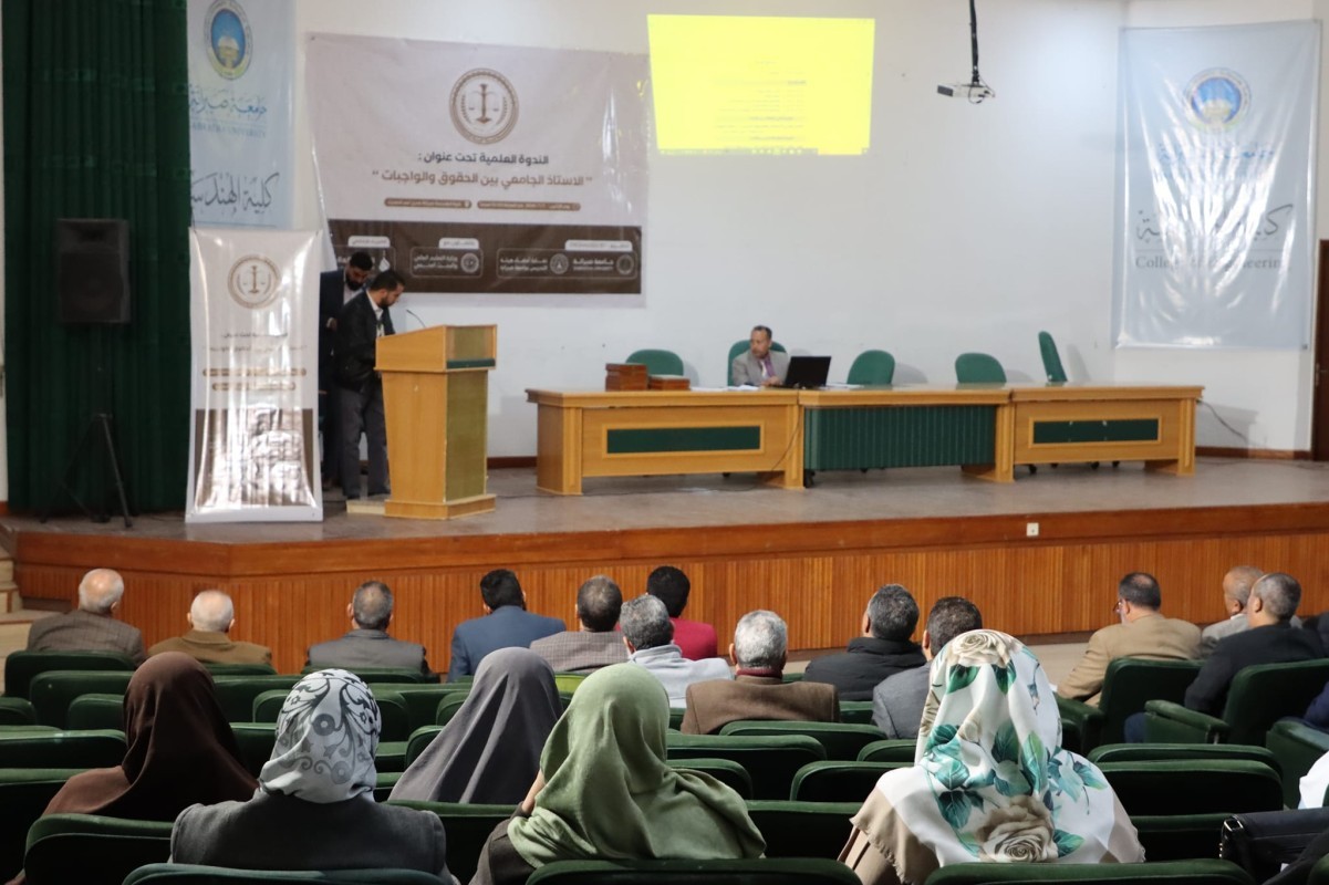 A scientific seminar titled: "The University Professor: Rights and Responsibilities"