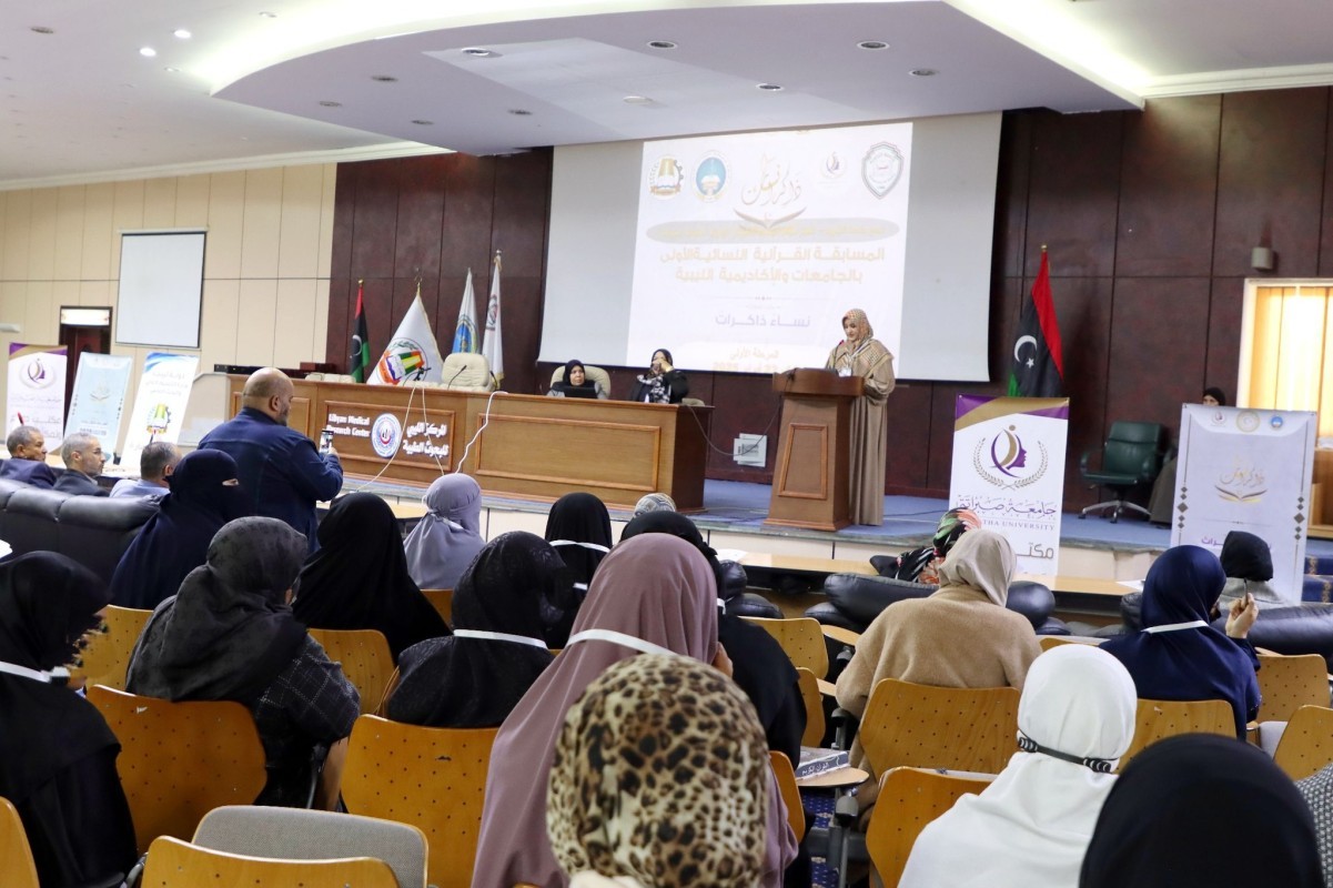 The launch of the **"Women of Memorization"** competition for Quran memorization at the level of Libyan universities.