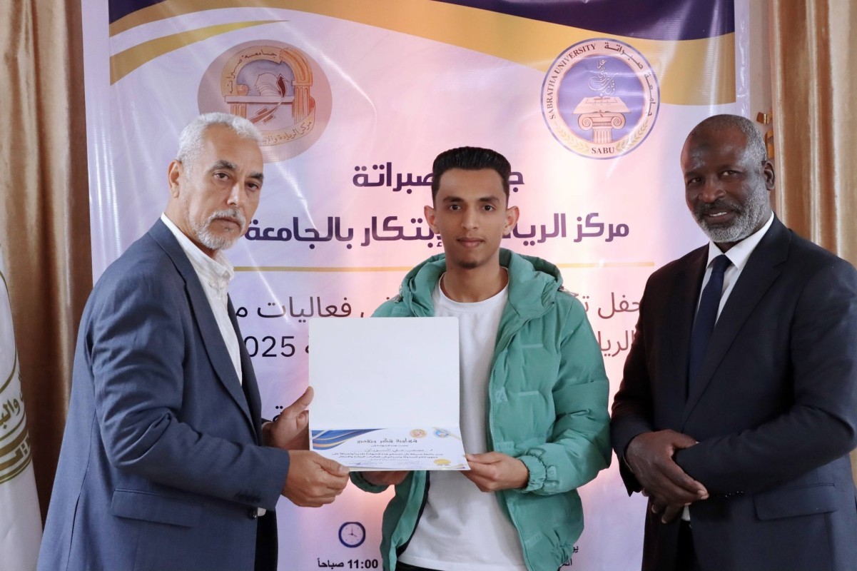 مركز الريادة والابتكار بجامعة صبراتة يكرم المتميزين من طلبة وكوادر الجامعة